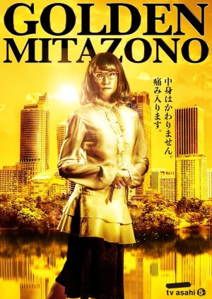 Kaseifu no Mitazono Season 6 (2023)