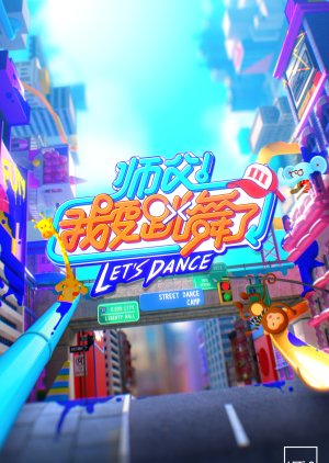 Let’s Dance Season 3 (2023)