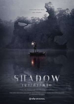 Shadow (2023)