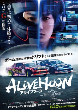 Alivehoon (2022)