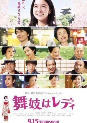 Lady Maiko (2014)